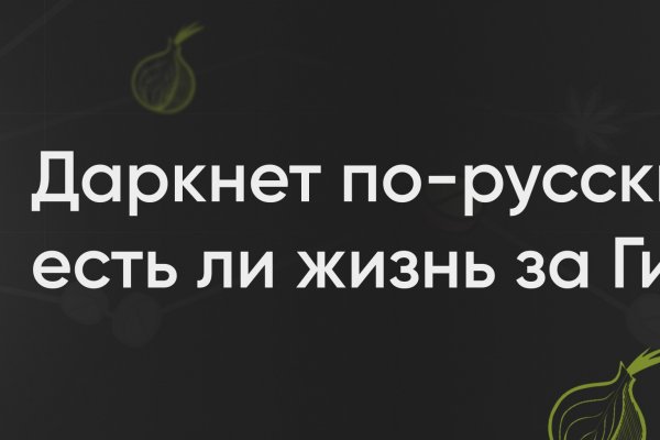 Кракен рабочее на сегодня сайт