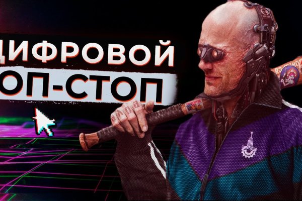Kraken смылка