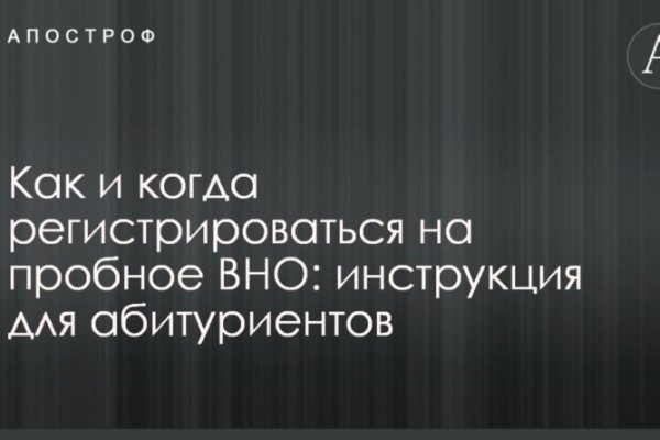 Найти ссылку кракен
