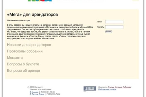 Solaris даркнет