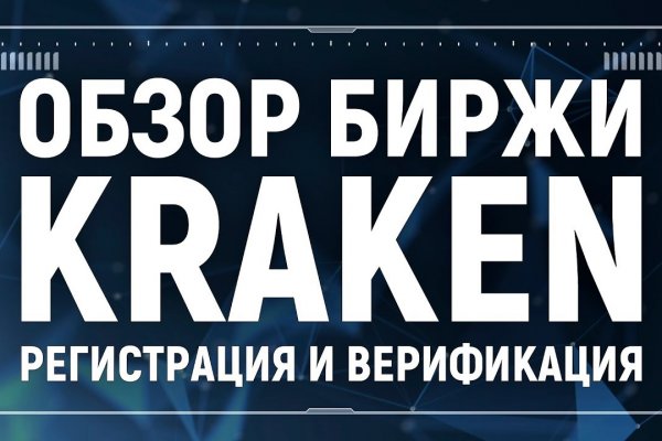 Что с кракеном сегодня сайт