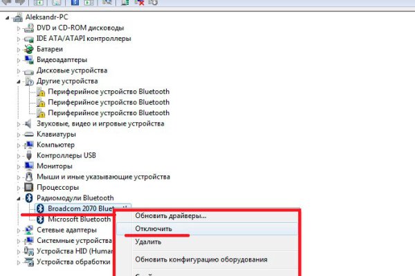 Магазин веществ кракен