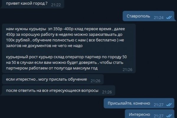 Кракен продажа