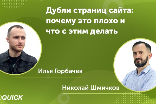 Кракен питер