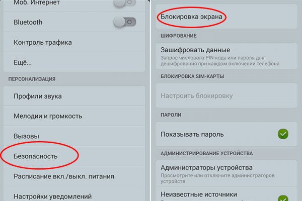 Kraken адрес