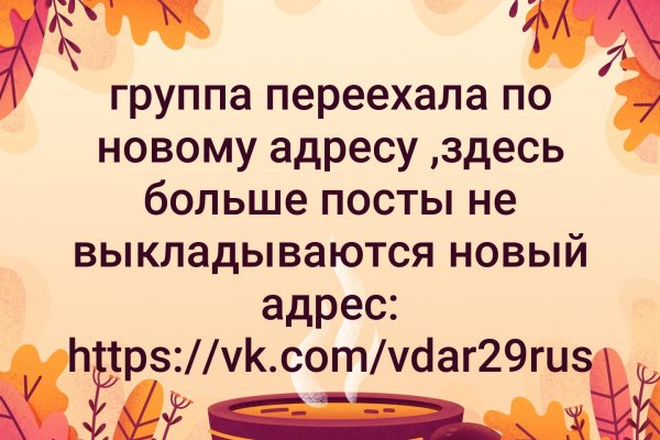Правильная ссылка на кракен