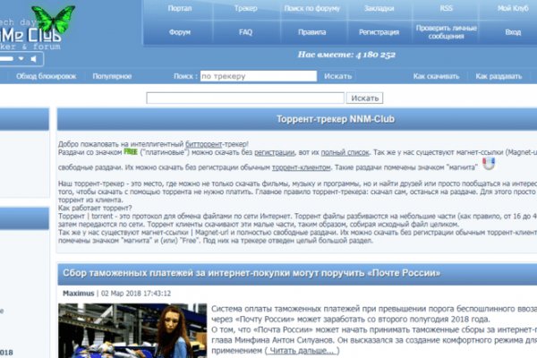 Кракен нов