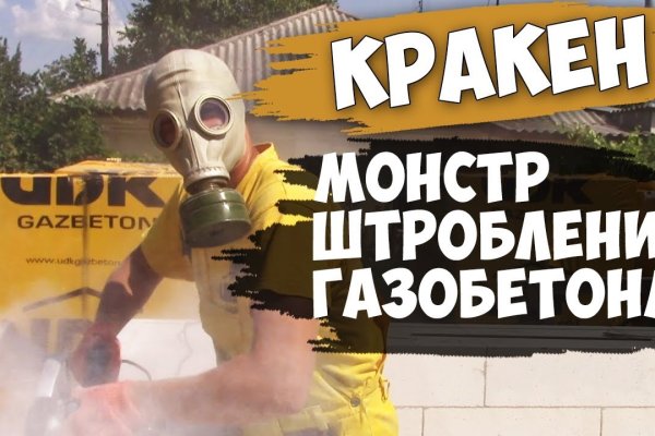 Кракен официальная kr2web in