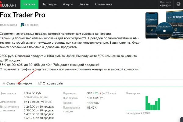Открыть даркнет