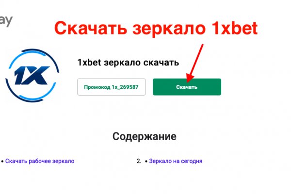 Где найти ссылку кракен