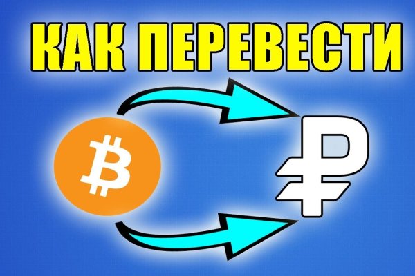 Пользователь не найден кракен даркнет