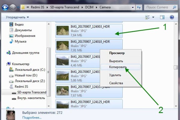 Где найти ссылку на кракен