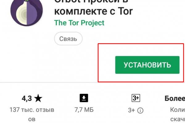 Кракен зеркало орион