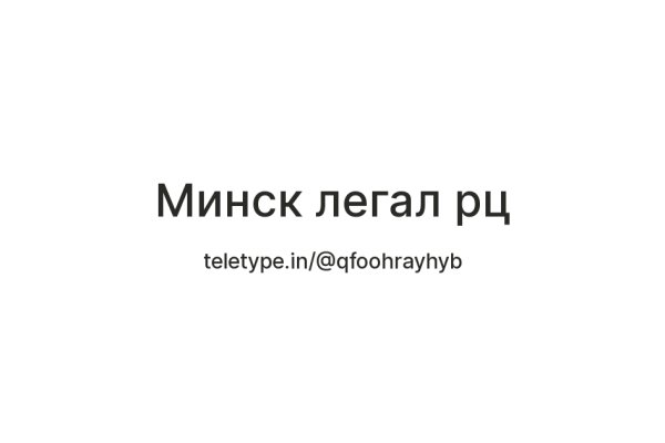 Kraken даркнет рынок ссылка