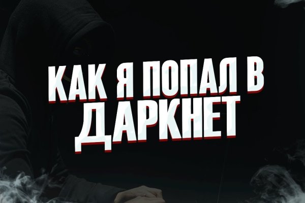 Как найти kraken