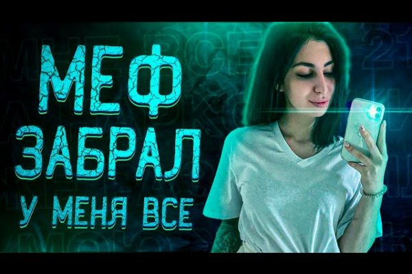 Кракен нов