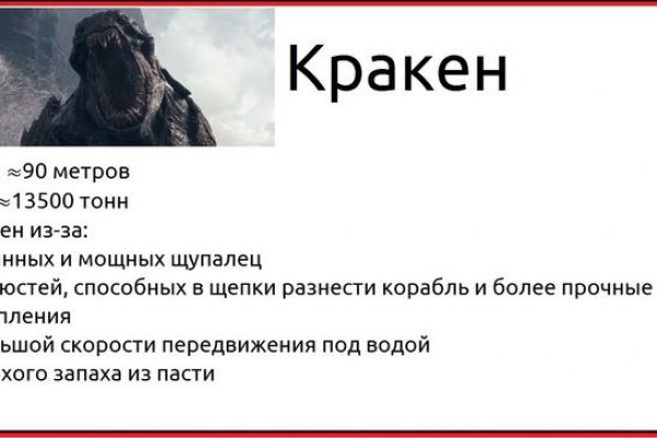 Кракен порошок