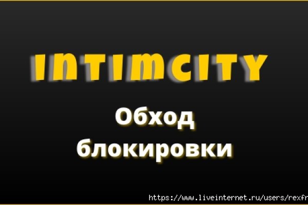 Скрытый интернет как войти